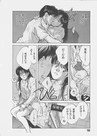 [Aizawa Sanae] Aishitai 2