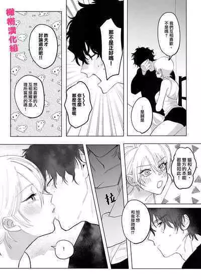 bake neko to mibōjin｜猫与未亡人