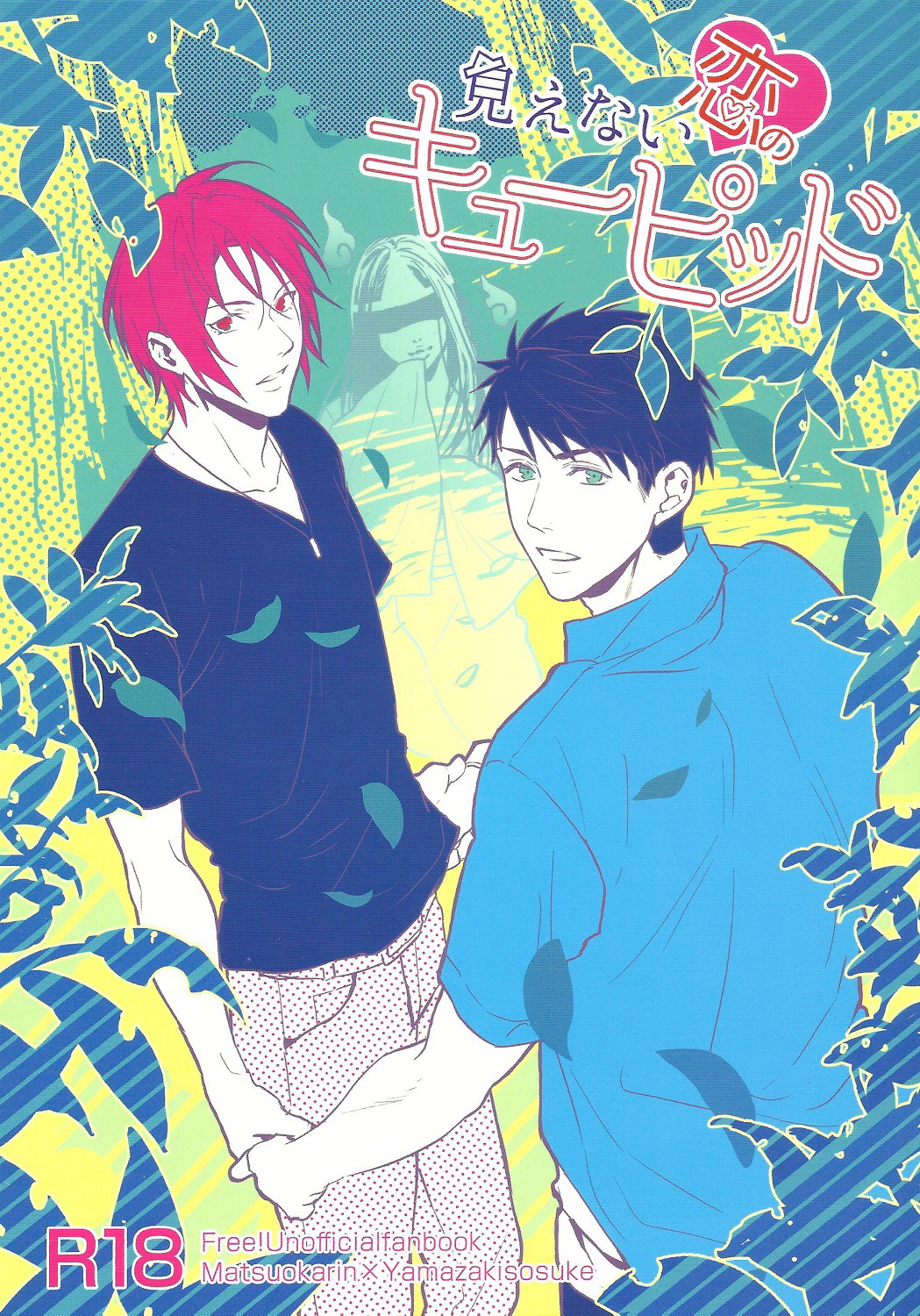 Free Doujin