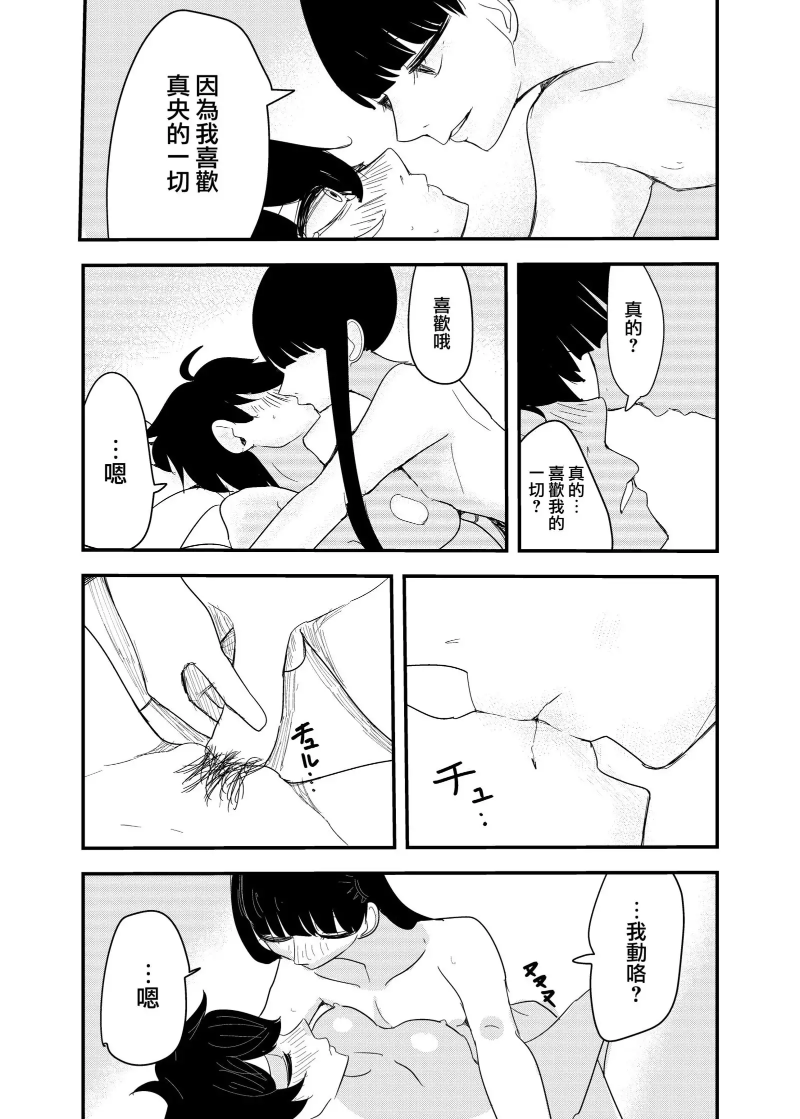 Erabenakatta Kimini | 为无法选择的你