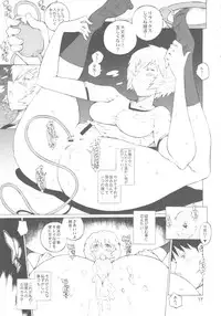 (C79) [Combat Mon-Mon (Hiratsura Masaru)] Ayanami (Neon Genesis Evangelion)