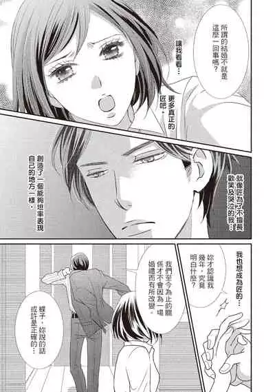 Dr.禽獸與一邊看著我的臉淫叫的抖S新娘