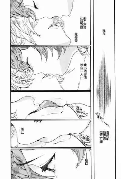 (C97) [Renai Mangaka (Naruse Hirofumi)] Gekka no Kyouen (Granblue Fantasy) [Chinese] [无人之境×新桥月白日语社]