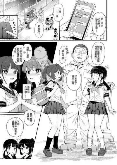 Seikyouiku Series Soushuuhen - Sex Education Series Summary 1 | 性教育系列總集篇1