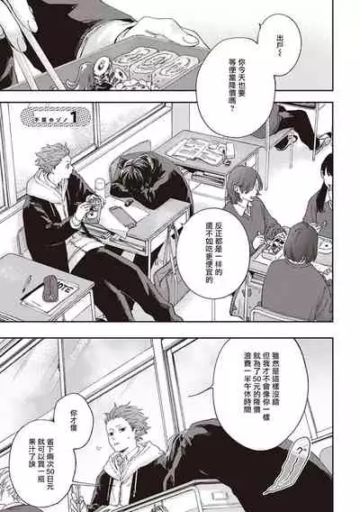 [Shikke] Fukutsu no Zono | 不屈的佐诺 Ch. 1-3 [Chinese] [拾荒者汉化组] [Digital]