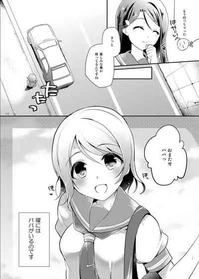 You-chan no Himitsu