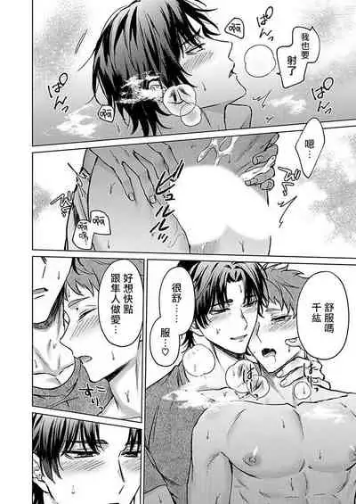 Junboku Kyuuji ga Otoko o Shittara. | 纯朴棒球男孩尝到男人滋味以后 Ch. 1-4