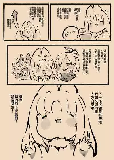 まじめなキミが女体化されて冷酷悪淫のマゾサディストに目覚めさせられるまんが～おにつのチョー★キョーシ～（Chinese）