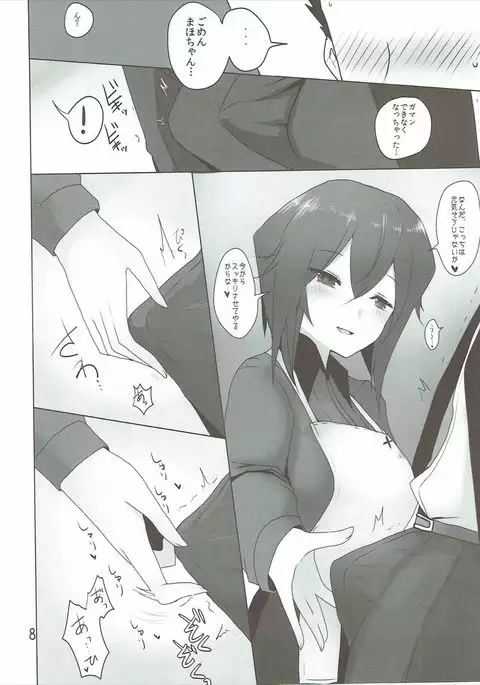 やさしい黒森峰