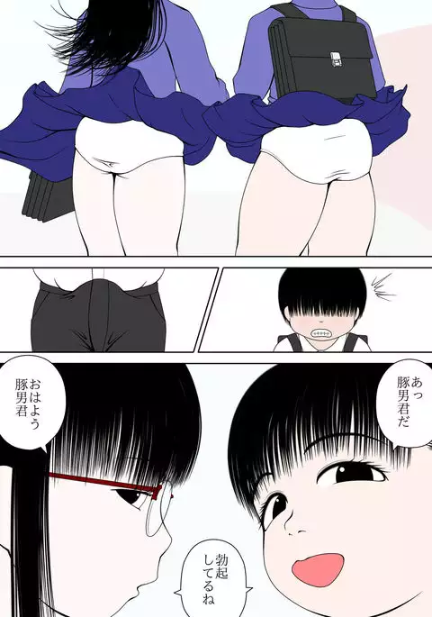 Tsuugaku-ji to Bokki