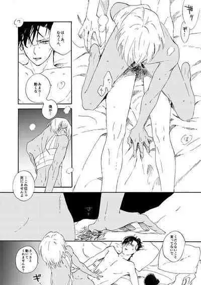 [Nihonashi (Kouya)] Jyouryuu to Hyoukai (Detective Conan) [Digital]