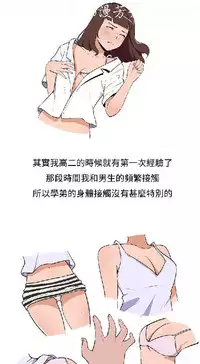 調教女大生【中文】