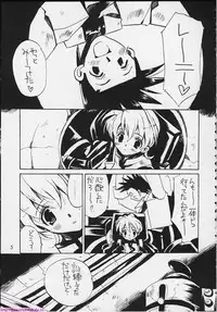 (C58) [VISTA (Odawara Hakone)] Tensai Bakabon Millennium (Sakura Taisen)
