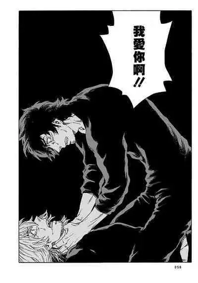 Boku ga Kimi o Korosu made | 直到将你杀死 Ch. 1-10