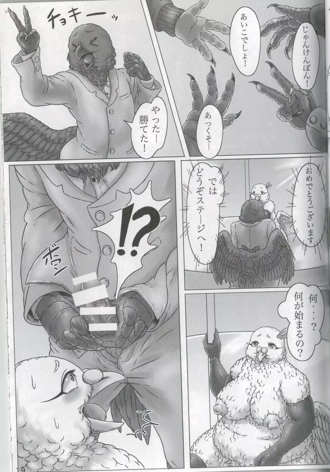 Hato Oku-sama no Late Show