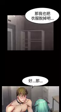 中文韩漫 啪啪啪調教所 第1季 Ch.0-10 [Chinese]