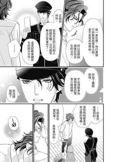 與異世界來的神推軍人展開溺愛性活