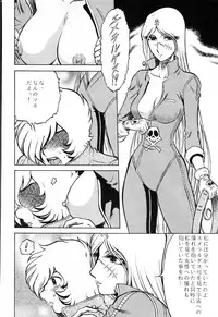 (C61) [Circle Taihei-Tengoku (Aratamaru)] Night Head Emeraldas (Uchuu Kaizoku Captain Herlock [Space Pirate Captain Harlock])