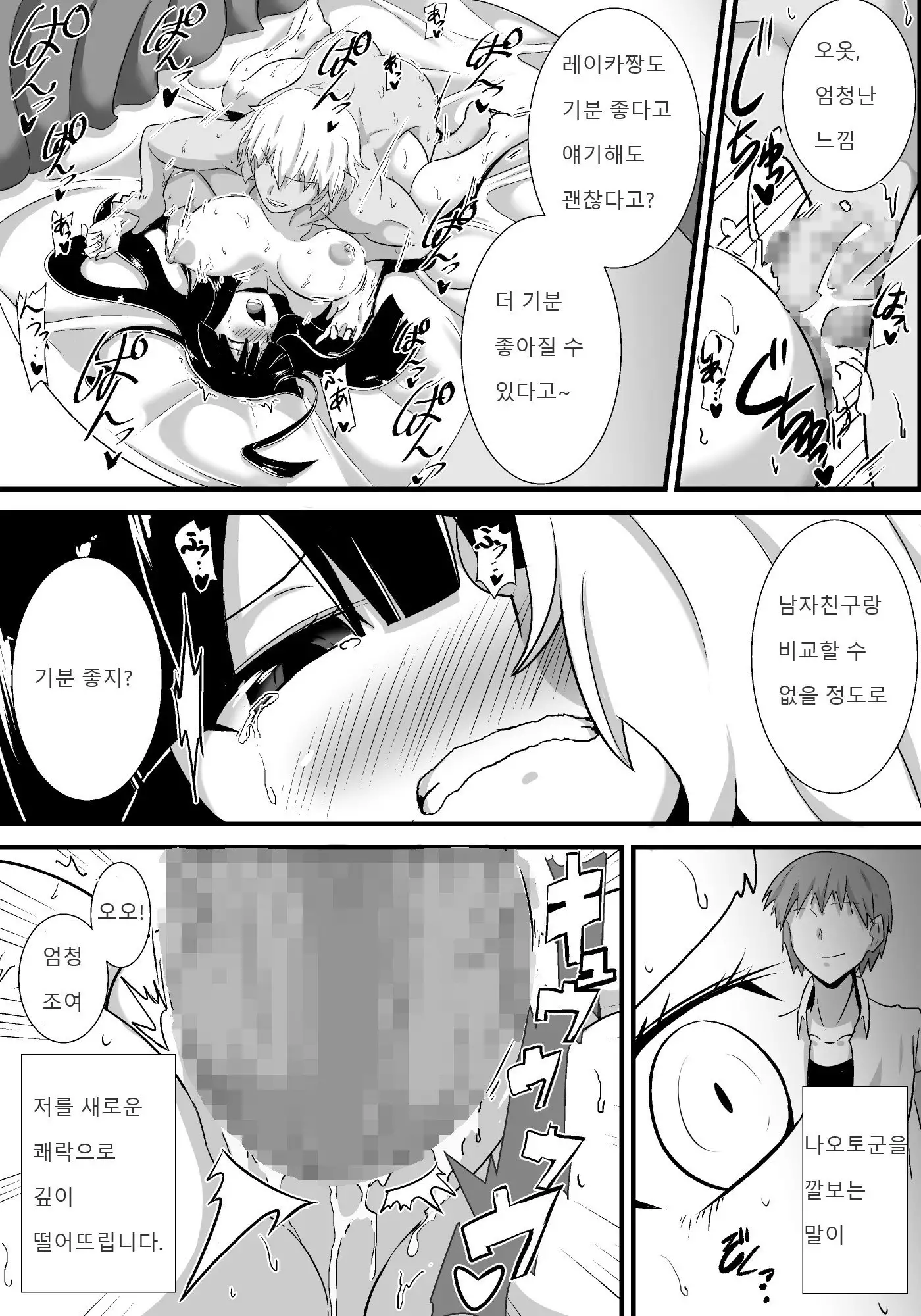 Hatsukoi trinity | 첫사랑 Trinity