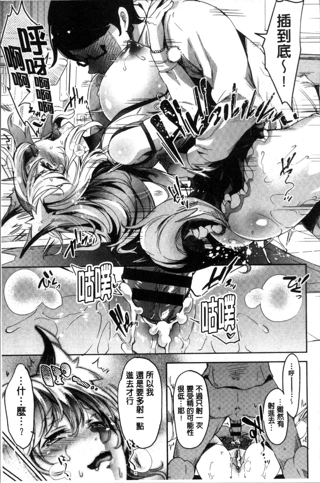 Kuchu Kuchu | 咕啾嚕♡咕啾嚕♡