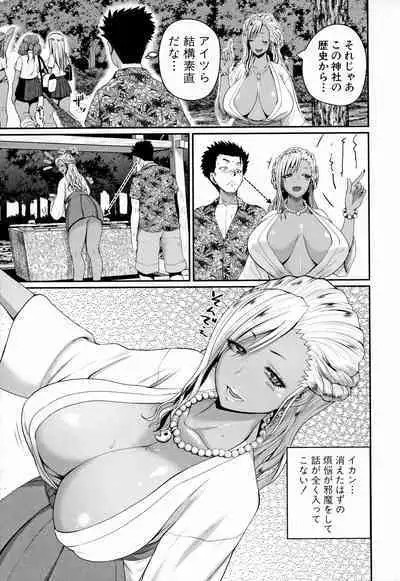 Invite! SEX-darake no Shima desu ga Nani ka?