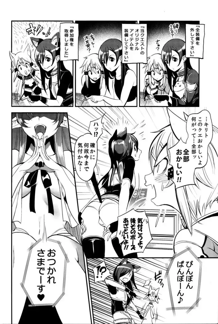 MONSTER HOUSE QUEST -Hな注文の多い店-