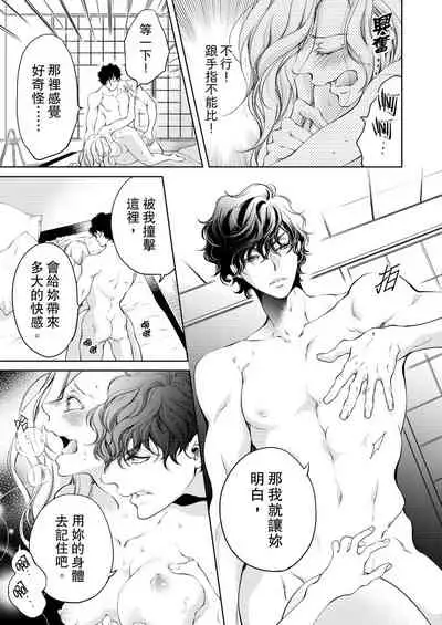 将妳的一切全部拥入怀中~交往0日、立刻结婚！？~ 01-23 Chinese [拾荒者汉化组]