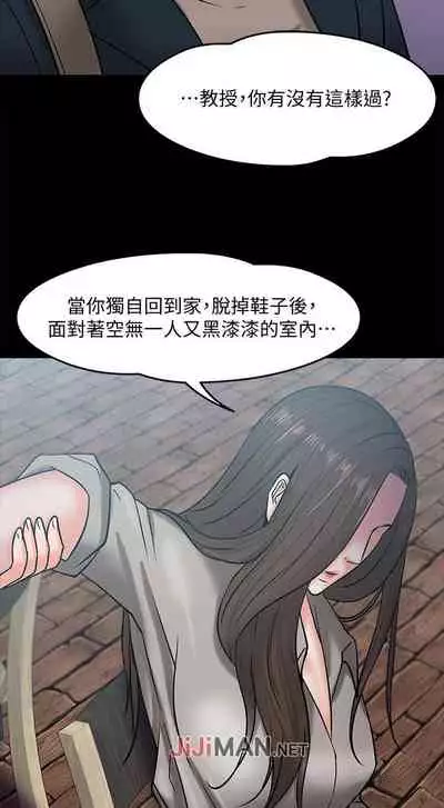 【周日连载】教授，你还等什么?（作者：madstart&耀安） 第1~30话
