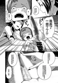 [Jukuseiya Koubou (Hamunohito)] Tentacle Tamer! Episode 3 [Chinese] [沒有漢化] [Digital]