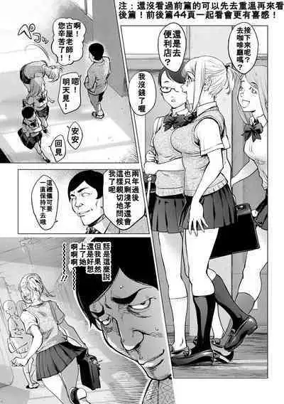 Kaya-nee to Homeless Sensei