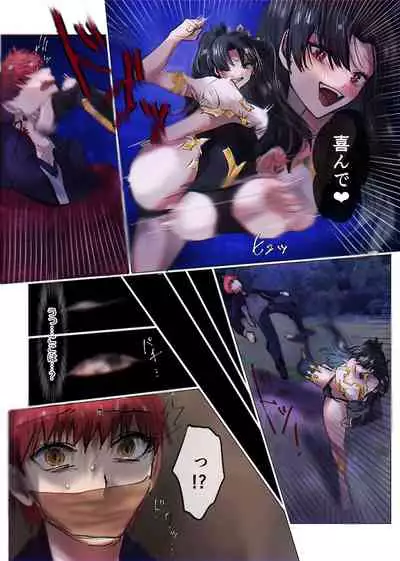 Fate/rewrite ～凛と桜がサーヴァント化洗脳される本～