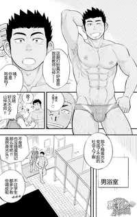 (C92) [Draw Two (Draw2)] Shower Room Accident | 浴室危情 [Chinese] [黑夜汉化组]