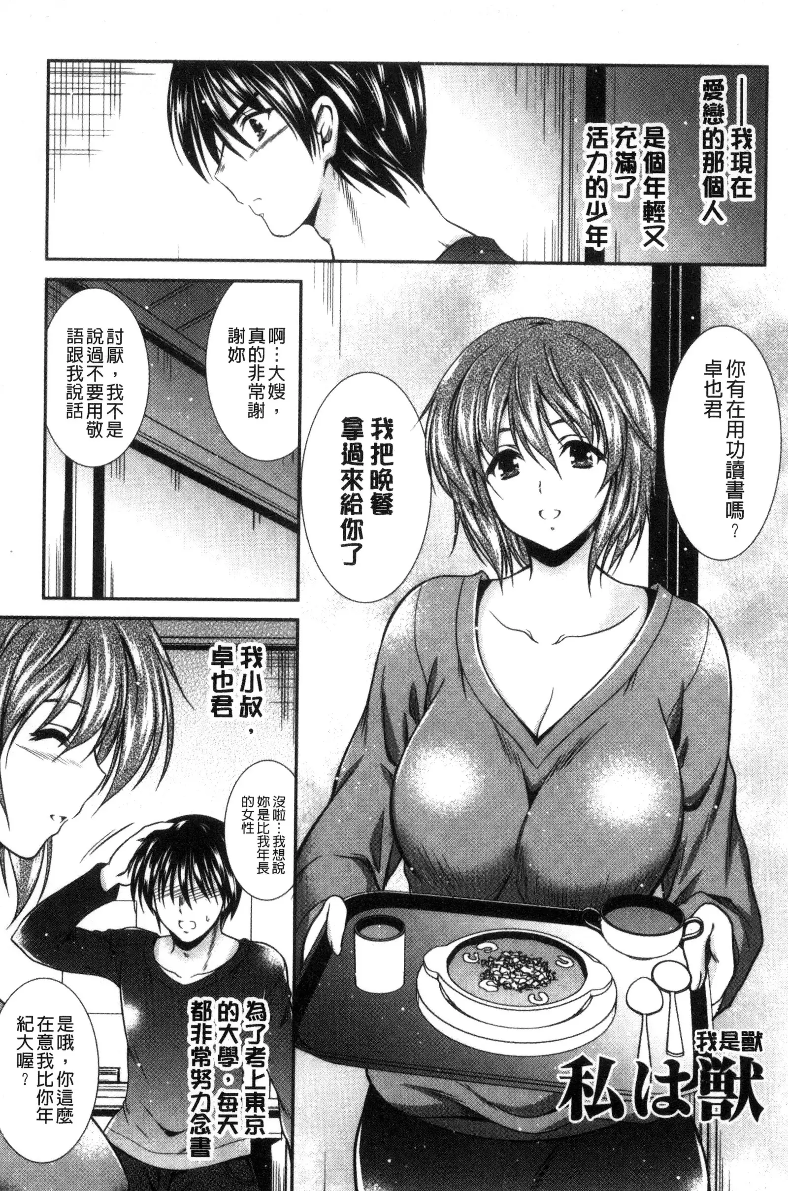 まんま・みーあ！