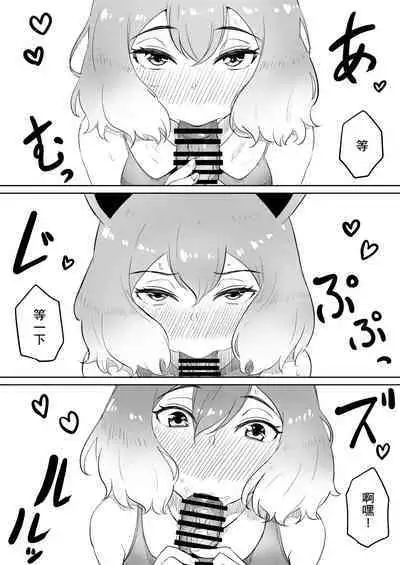 Koi o Shita Sleeper-chan. | 恋爱的引梦貘人酱