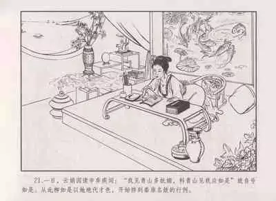 史上名妓 秦淮翘楚-柳如是（张子明 2010年11月）