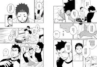 (C84) [Mentaiko (Itto)] Itai Itai Itai. 4 | 痛痛痛 4 [Chinese] [黑夜汉化组]