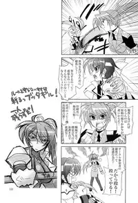 (SC37) [PLUM (Kanna)] Magical SEED FREEDOM (Mahou Shoujo Lyrical Nanoha)