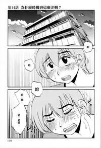 [TsuyaTsuya] Rakujitsu no Panthos 2 [Chinese] [无毒汉化组]