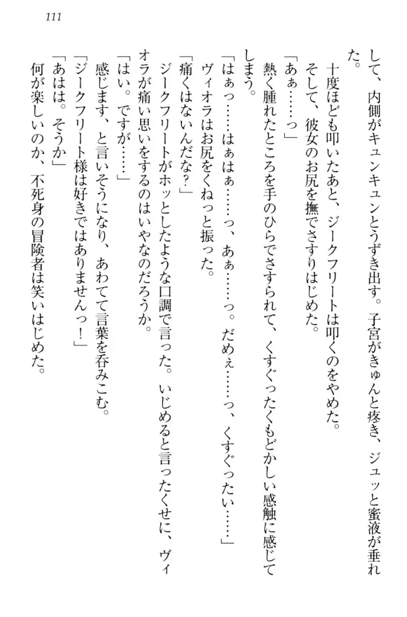 魔剣の魔メイドと魔の祝福