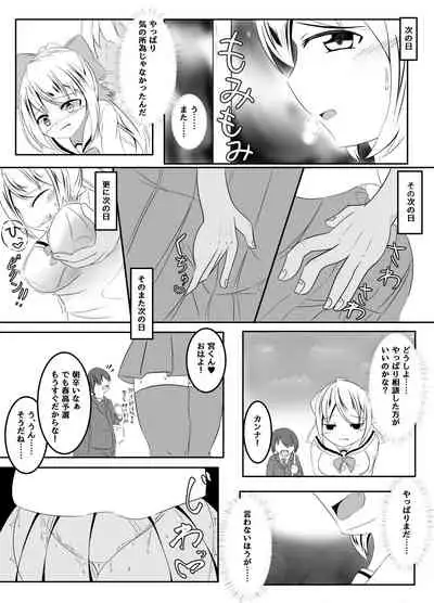 マネージャーの裏切り