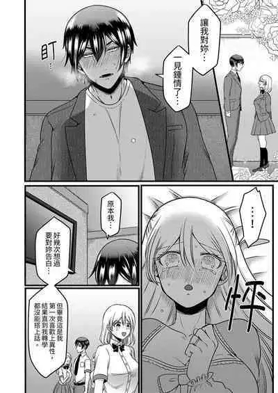 "Kyohiken Nante Nain da Yo" Danna no Shinyuu ni Netorareru Hitozuma｜「妳沒有資格拒絕我」人妻慘遭老公的好友NTR