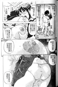 [Hitotsu Yukimoto] Madoromi Ningyou | 沈睡的淫娃 [Chinese]