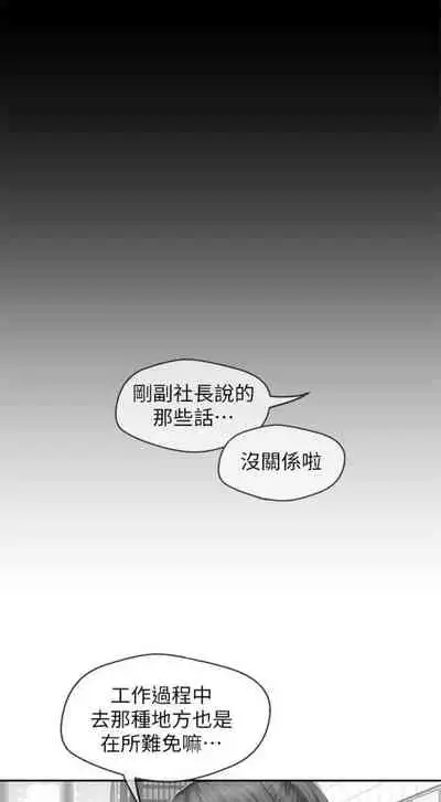 [週一] [尹坤志 & 高孫志] 美麗新世界 1-89 官方中文（連載中）
