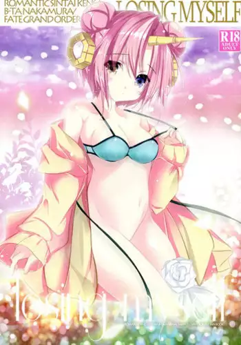 (C93) [Romantic Sintai-Kensa (Nakamura B-ta)] losing myself (Fate/Grand Order)