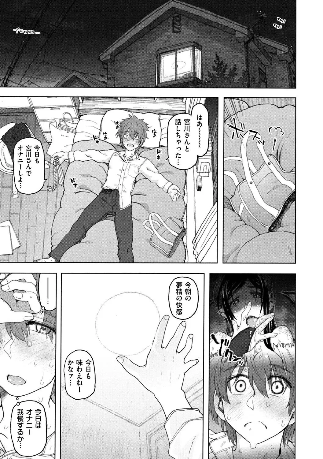 Koubi no Jikan - Time of the copulation.