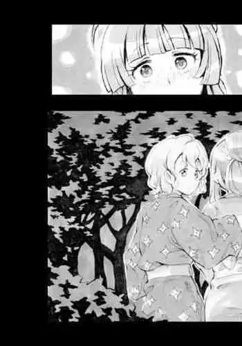 Matsuri Hayashi no Naka