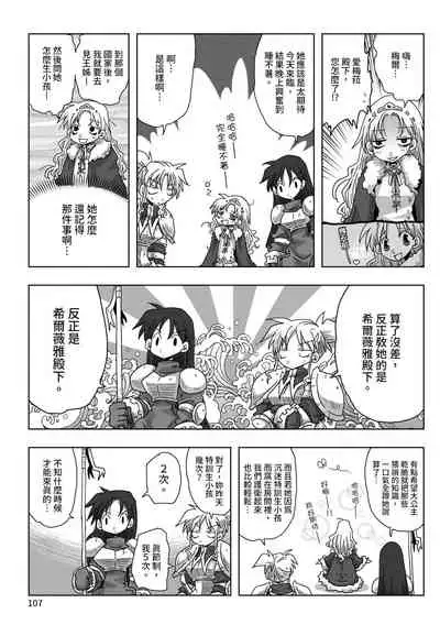 33-sai Dokushin Onna Kishi Taichou | 33歲單身女騎士隊長。