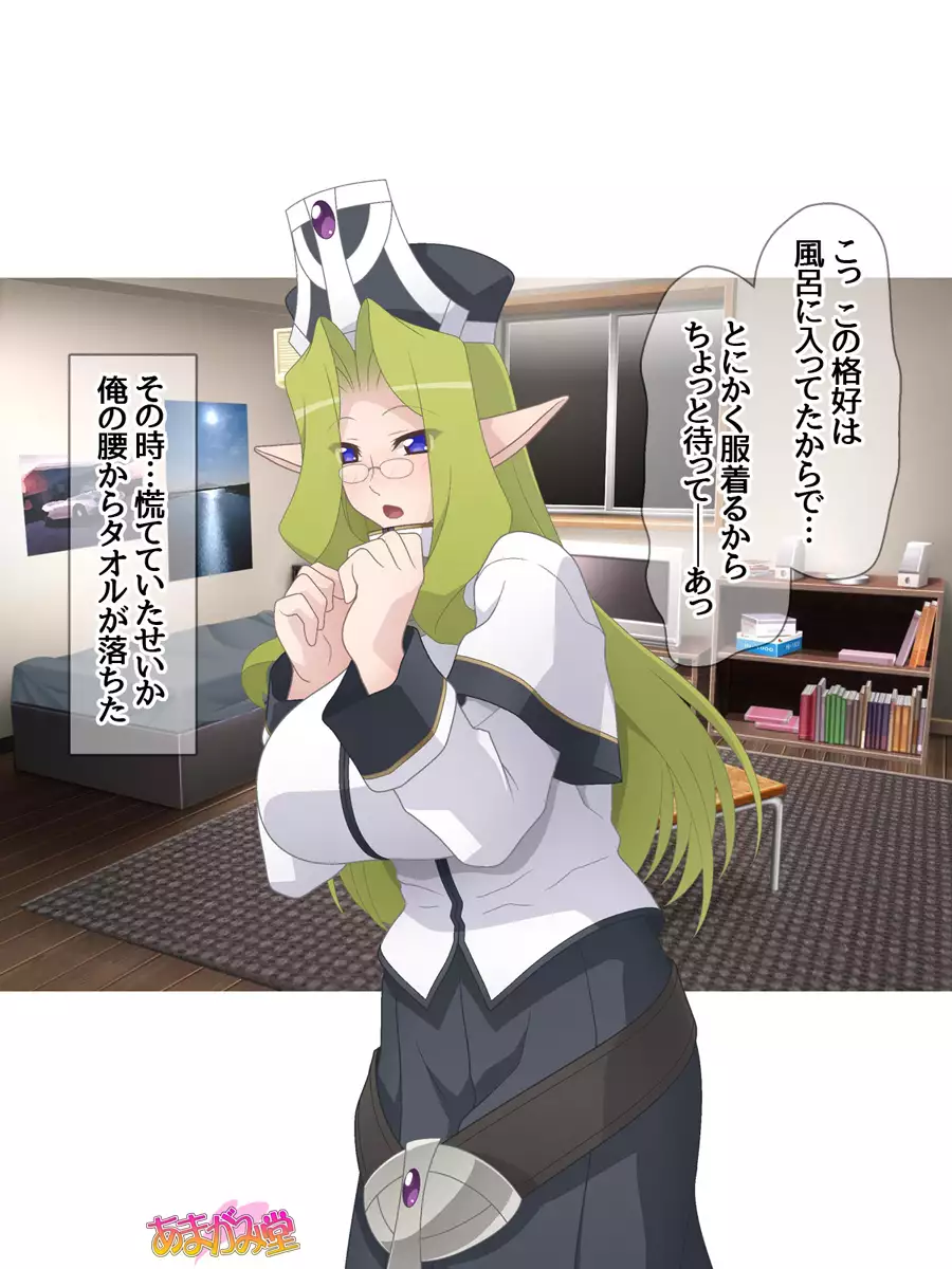 Kukkoro Elf wa Ore no Nakadashi Yome Ch. 1-6