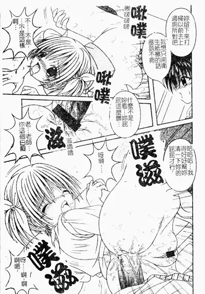 ただでヤレる女たち