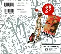 [Saku Yukizou] Shoujo, Guitar o Hiku 1